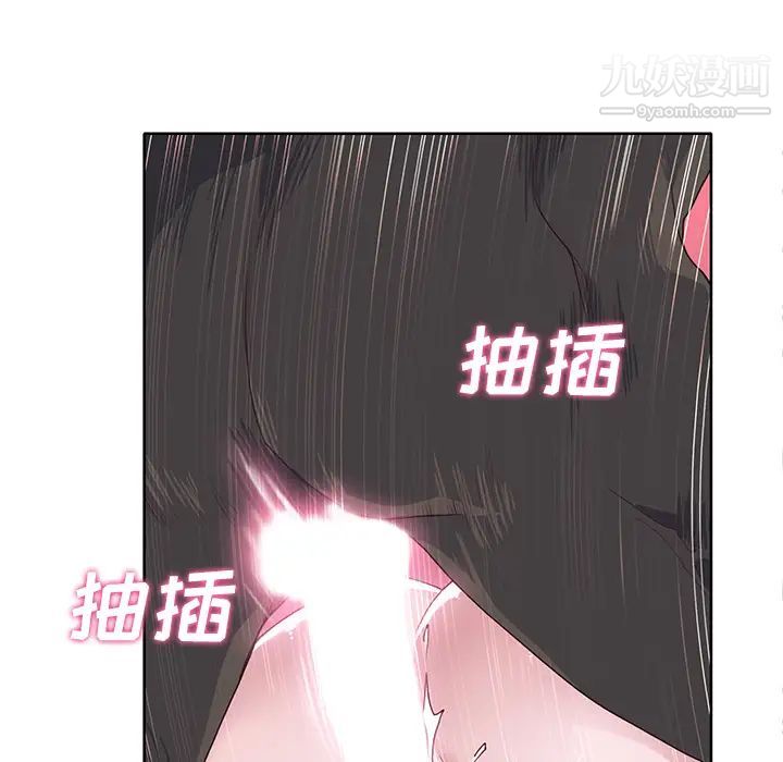 优质女人第37话