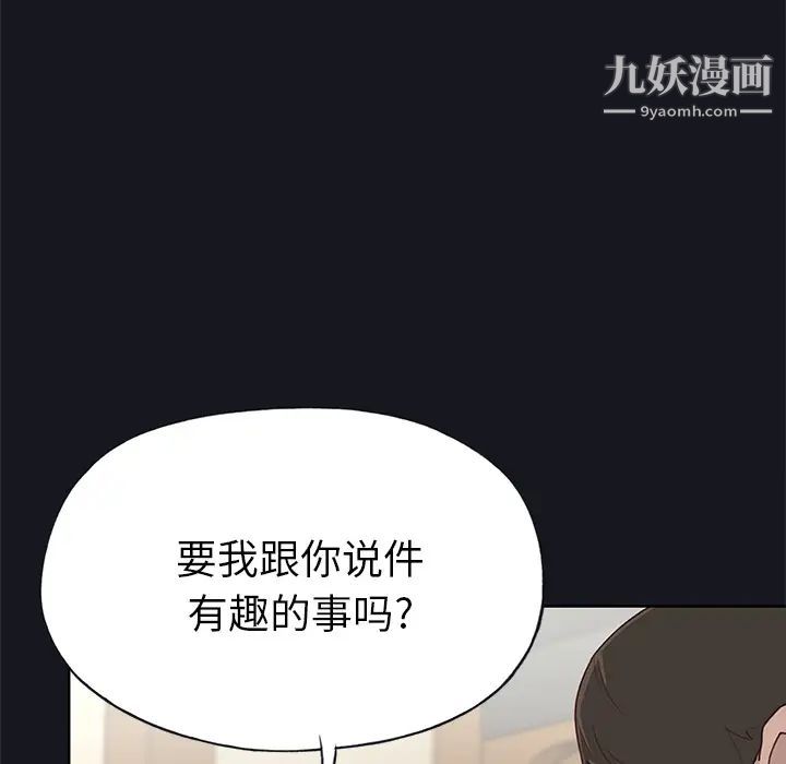优质女人第38话