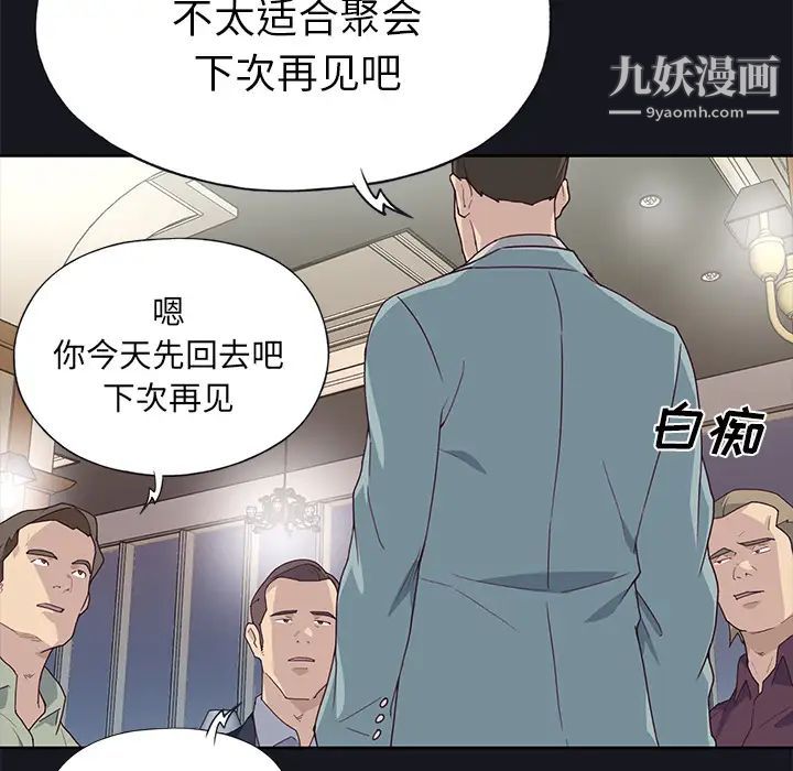 优质女人第38话