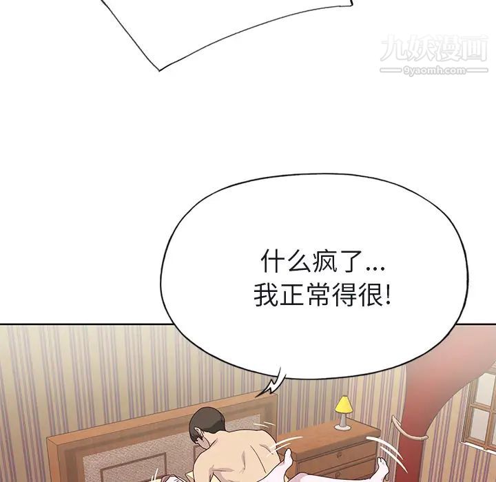 优质女人第38话