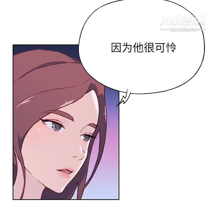 优质女人第39话