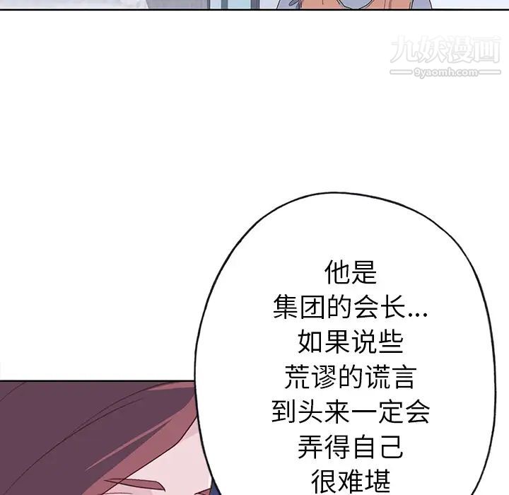 优质女人第39话