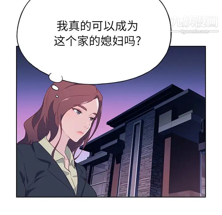 优质女人第39话