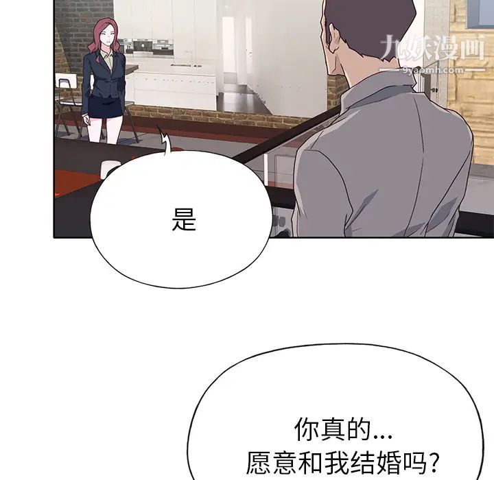 优质女人第39话