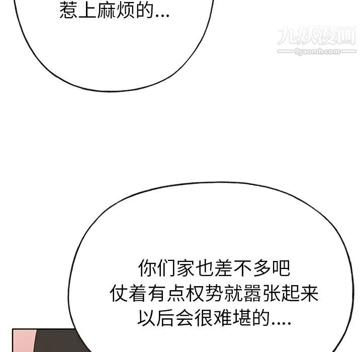 优质女人第39话