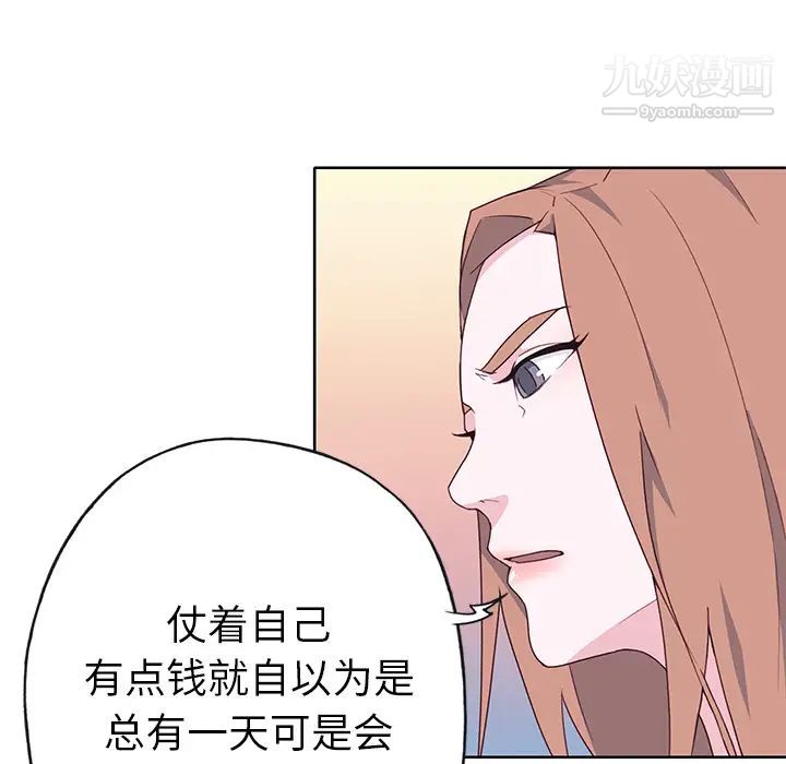 优质女人第39话