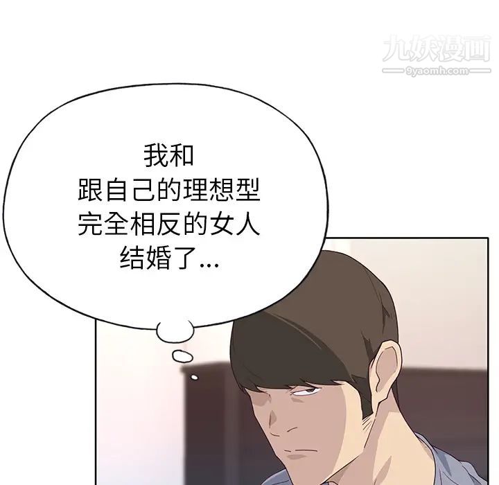 优质女人第39话
