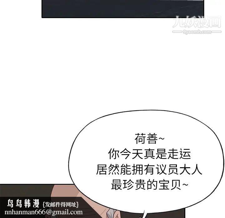 优质女人第40话