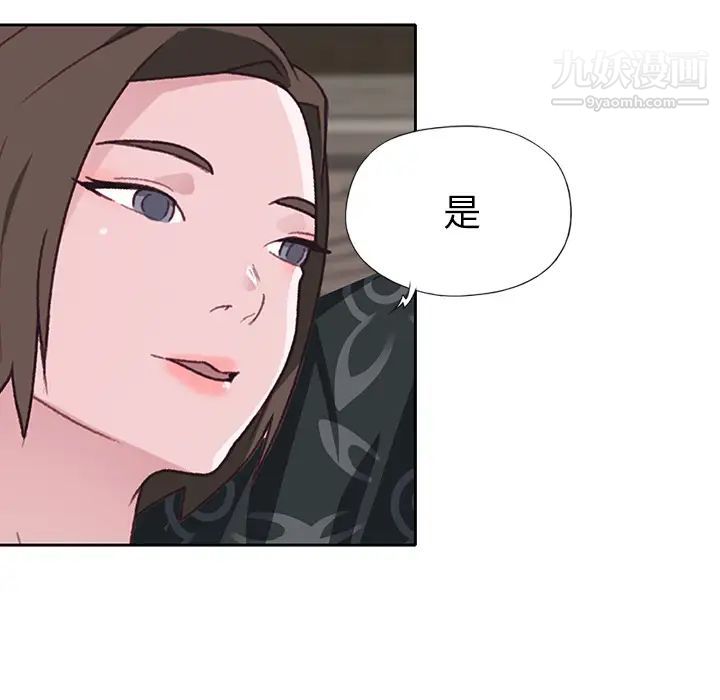 优质女人第40话