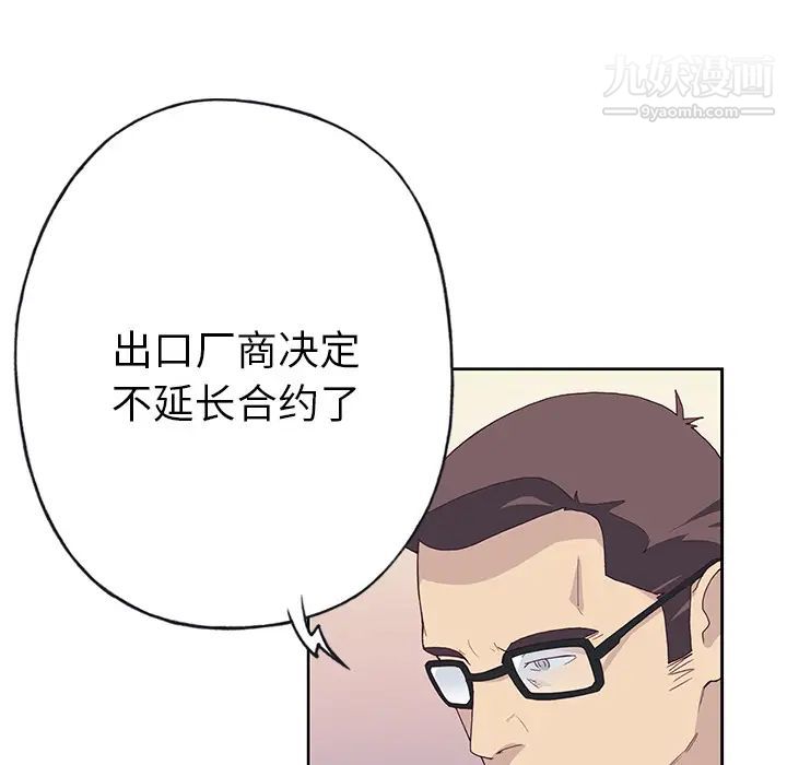 优质女人第41话