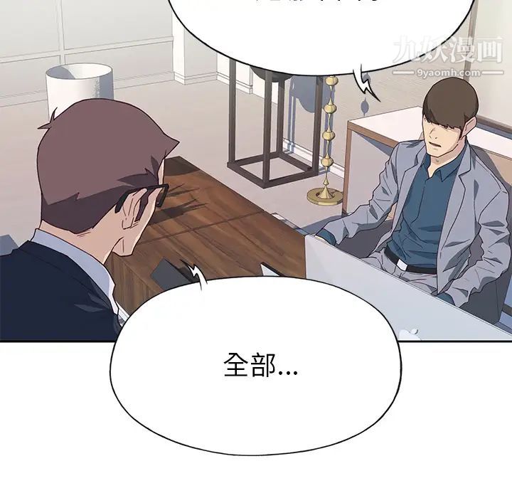 优质女人第41话