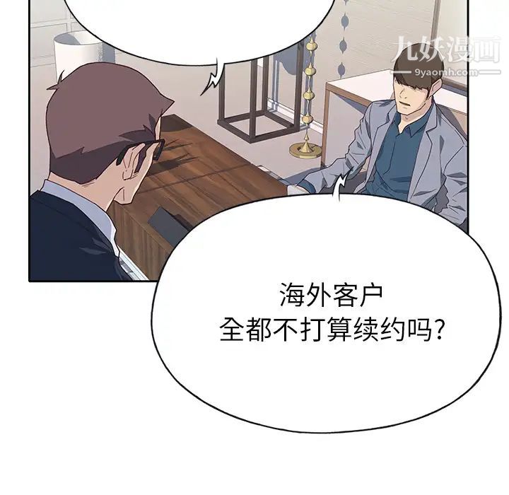 优质女人第41话