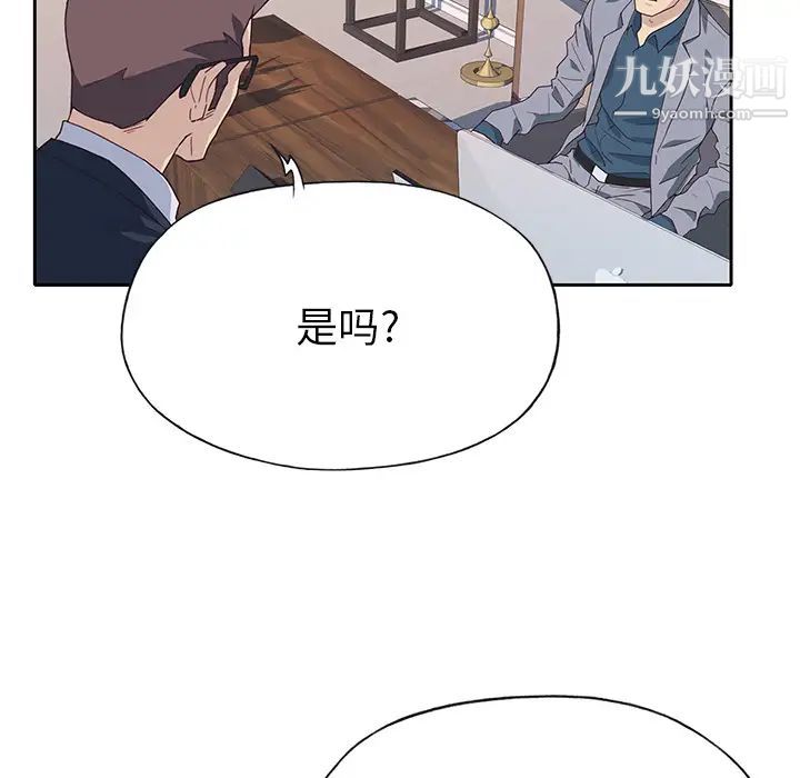 优质女人第41话