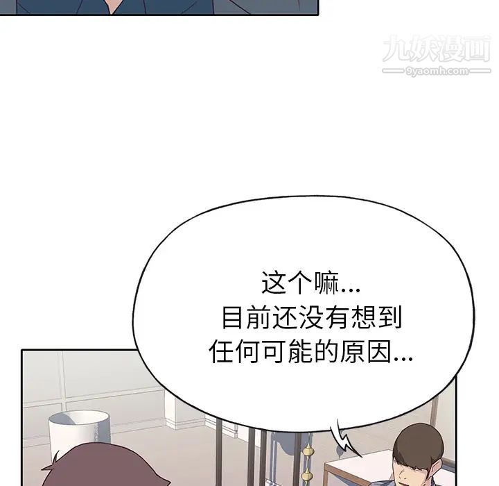 优质女人第41话