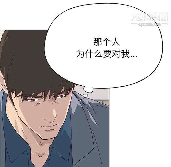 优质女人第41话