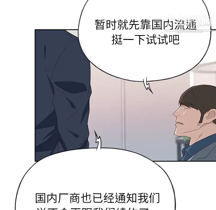 优质女人第41话
