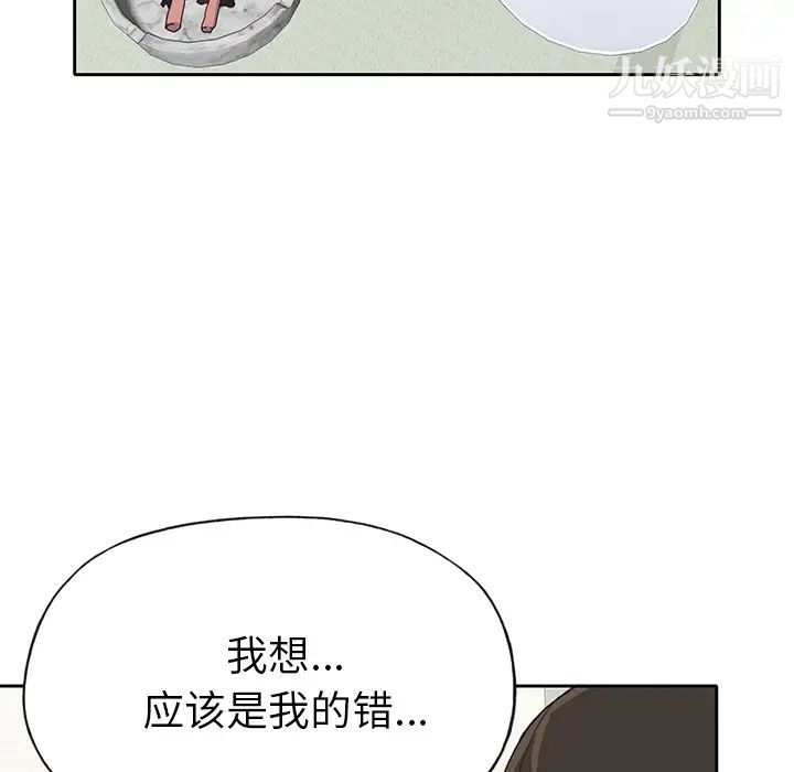 优质女人第41话