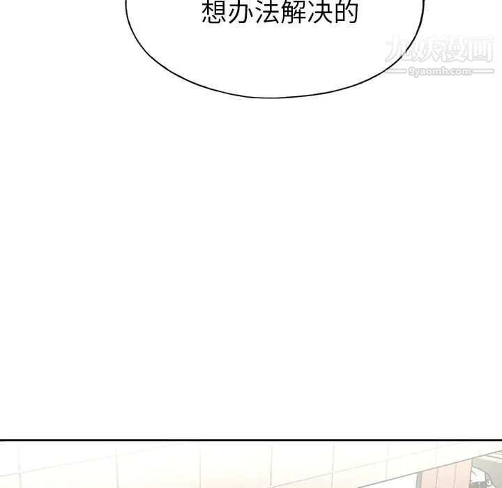 优质女人第41话