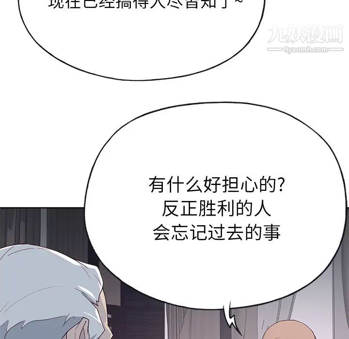 优质女人第41话