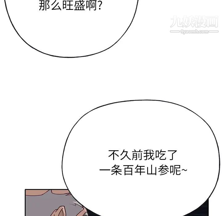 优质女人第41话