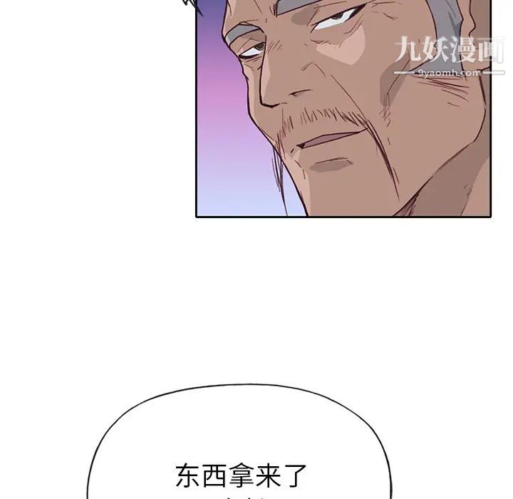 优质女人第41话
