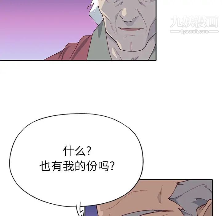 优质女人第41话