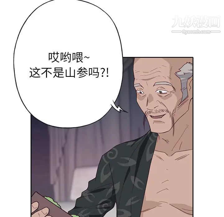 优质女人第41话