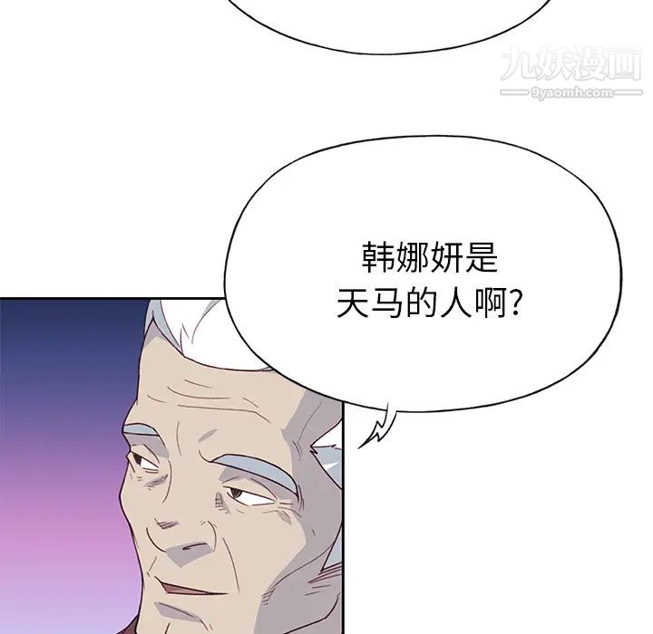 优质女人第41话