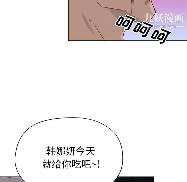 优质女人第41话