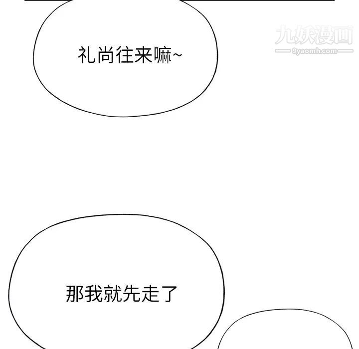 优质女人第41话