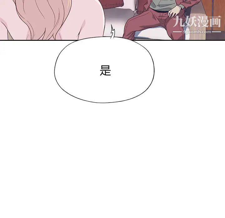 优质女人第42话