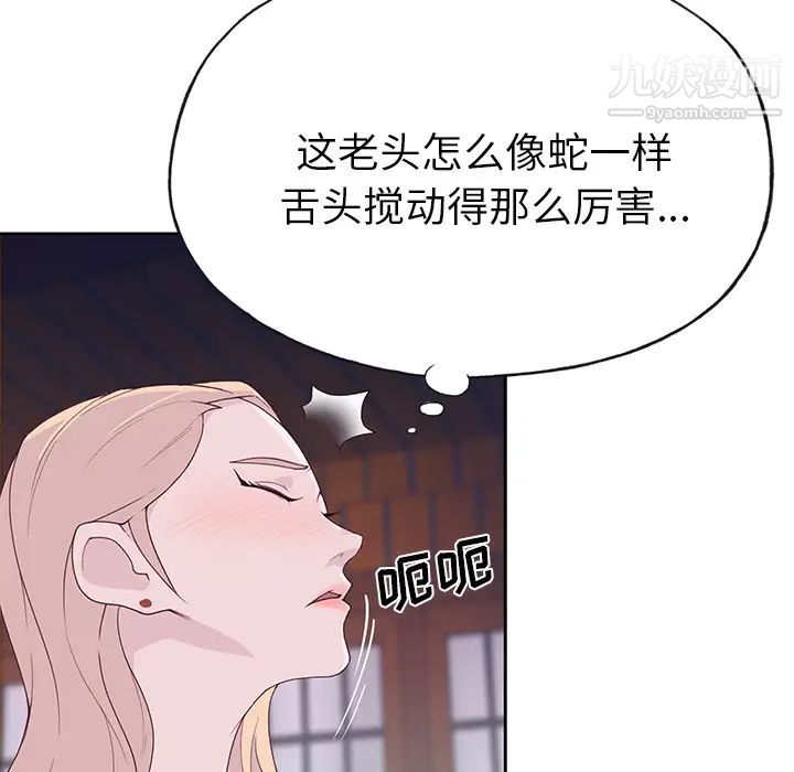 优质女人第42话