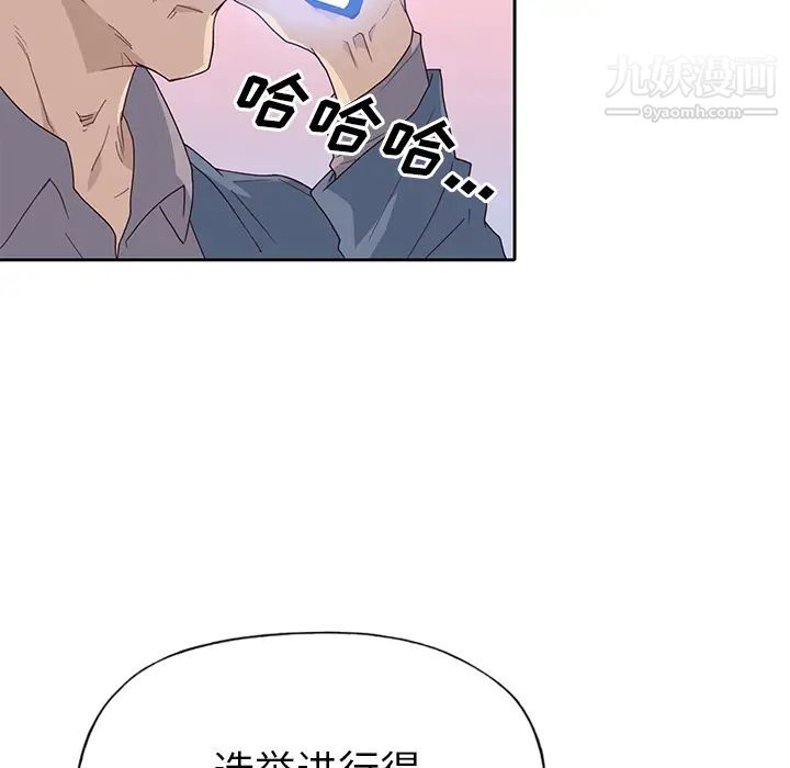 优质女人第42话