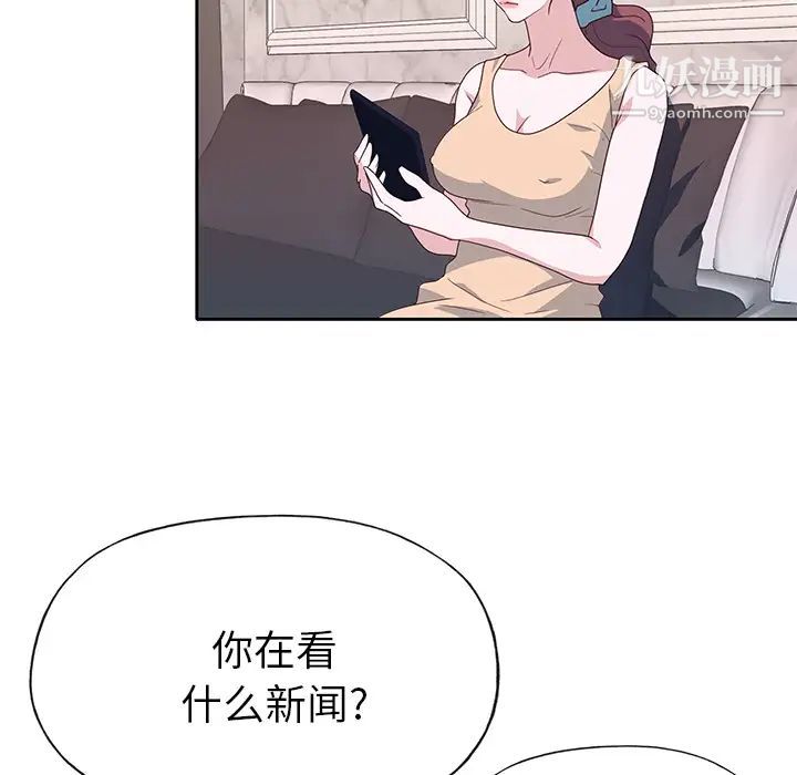 优质女人第42话
