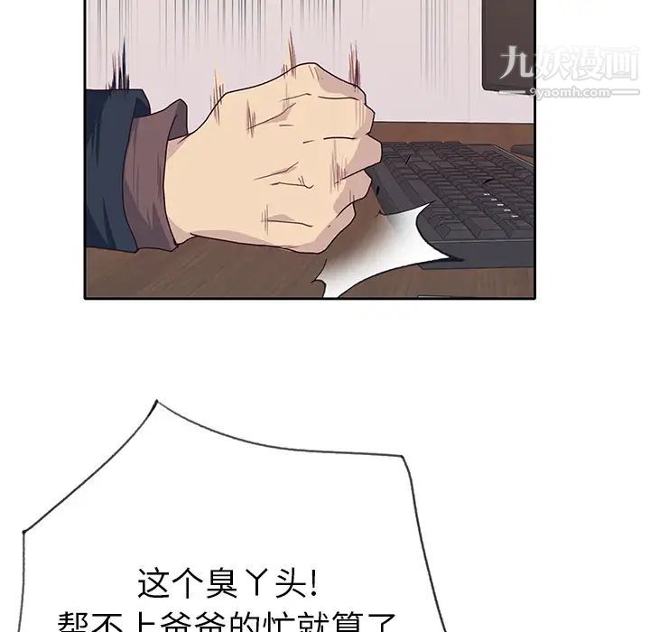 优质女人第42话