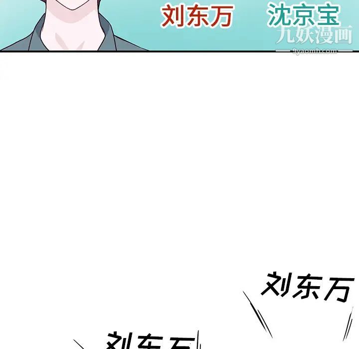 优质女人第42话