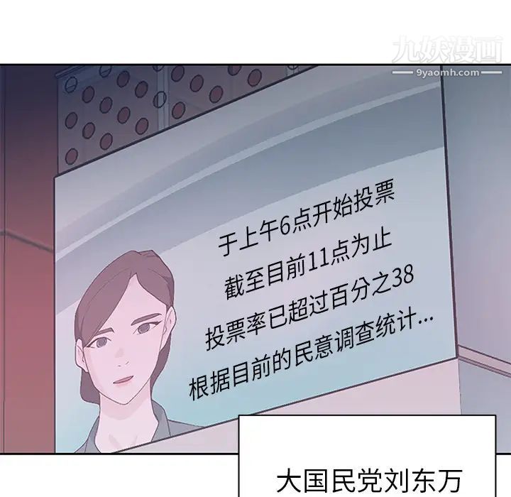 优质女人第42话
