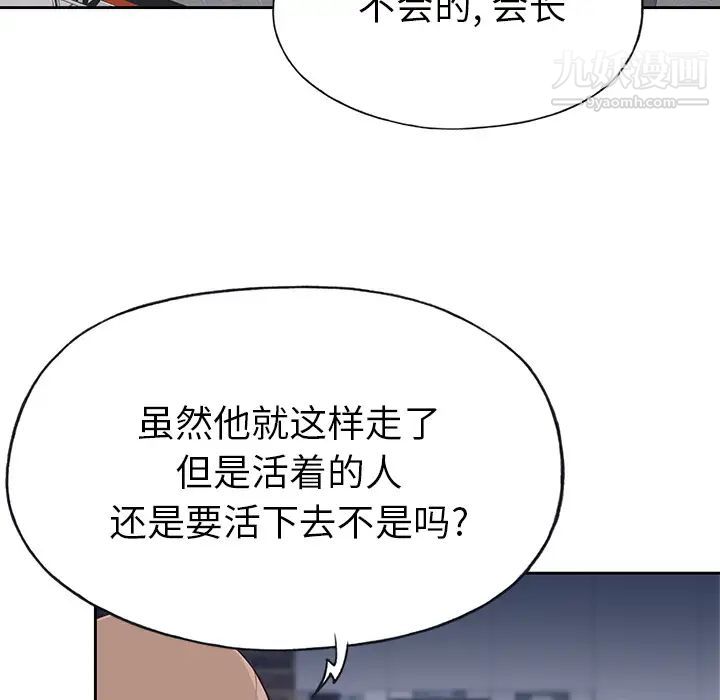 优质女人第43话
