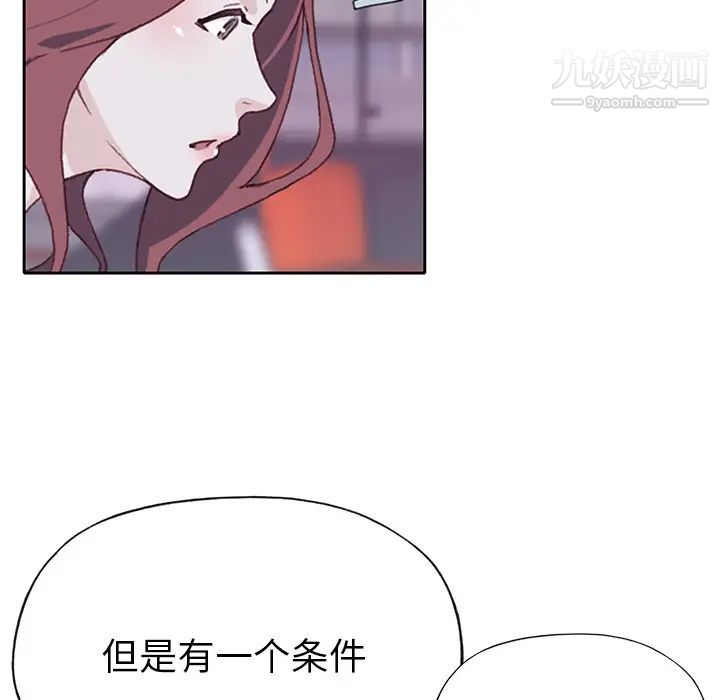 优质女人第43话