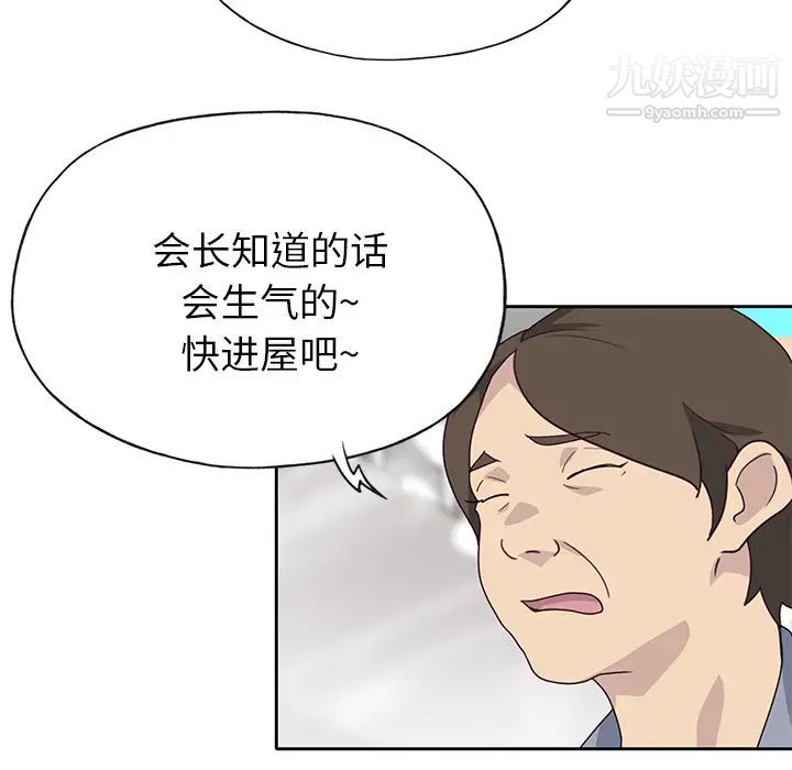 优质女人第43话