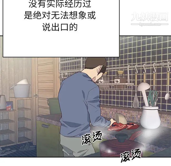 优质女人第43话