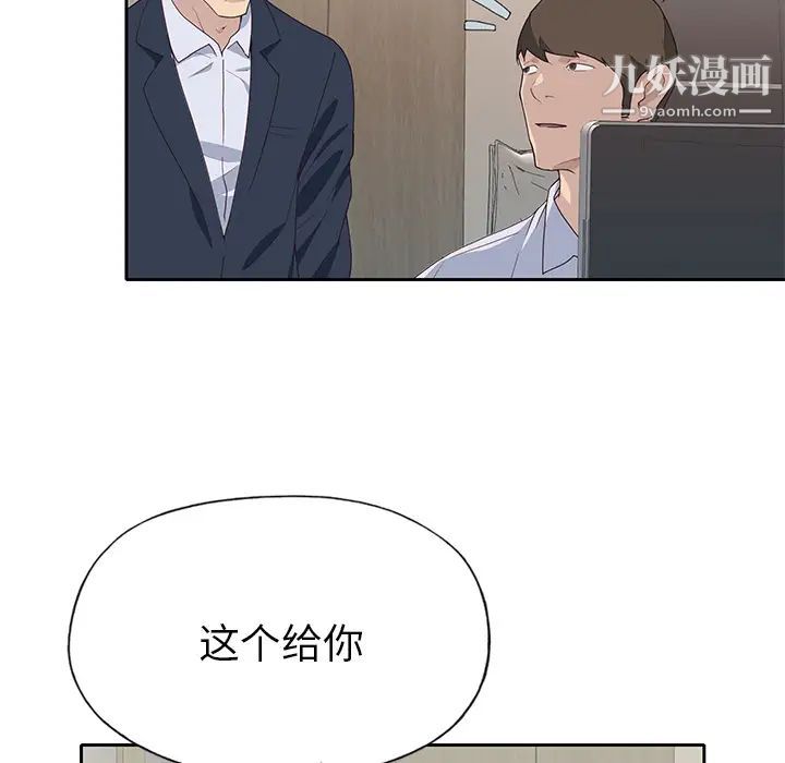 优质女人第43话