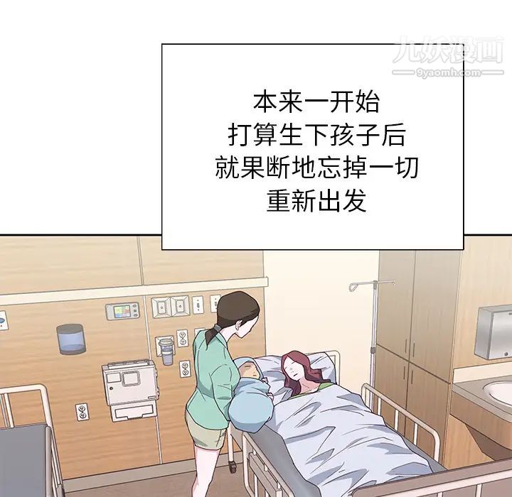 优质女人第44话