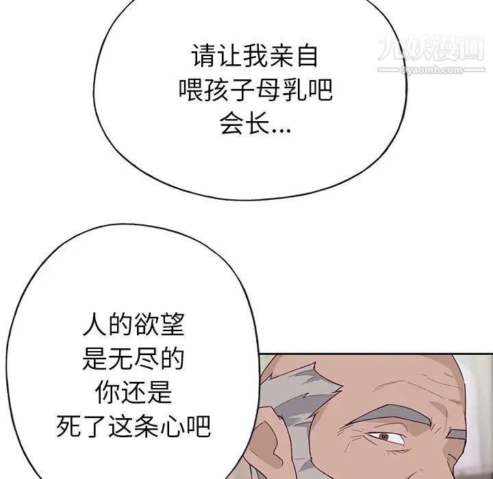 优质女人第44话