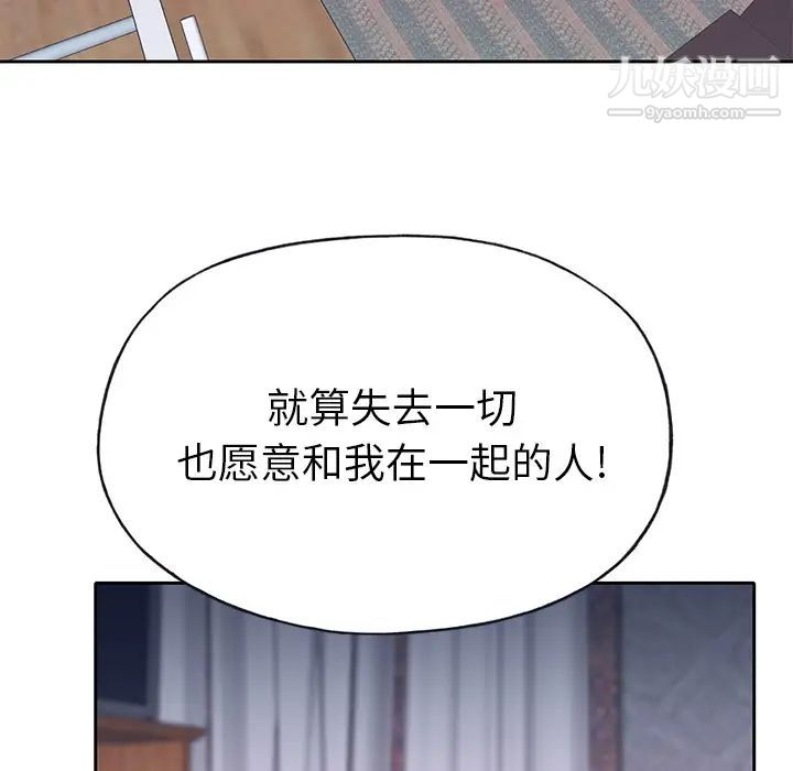 优质女人第44话