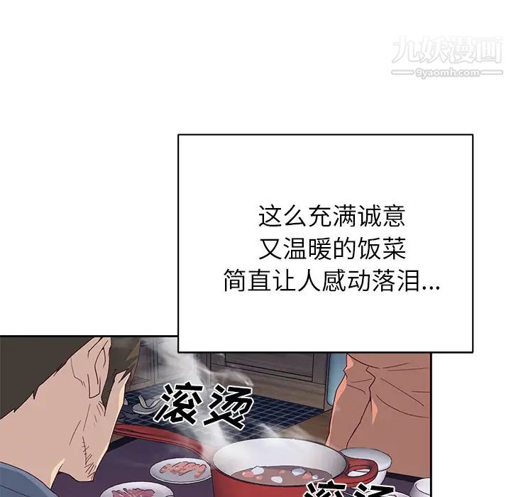 优质女人第44话