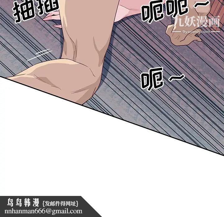 优质女人第44话