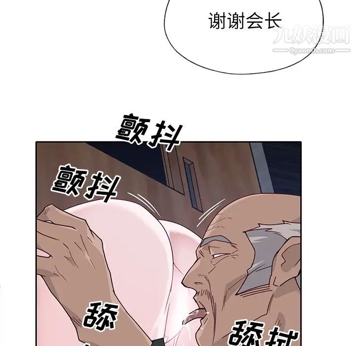 优质女人第44话