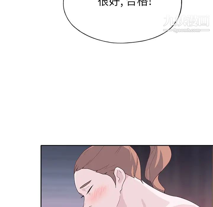 优质女人第44话