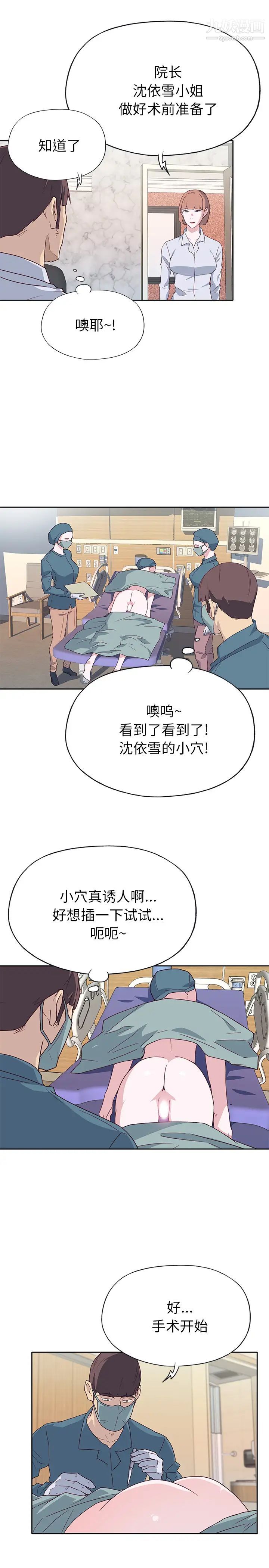 优质女人第45话